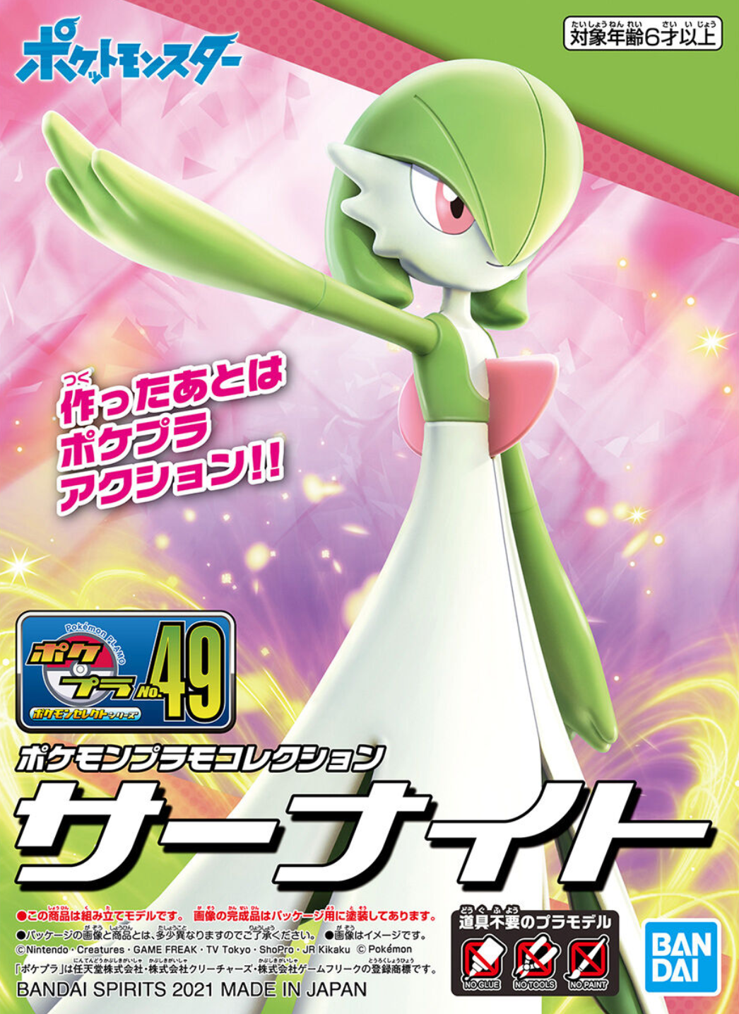 Anime Action Figure Toys, Gardevoir Anime Figure, Collection Model