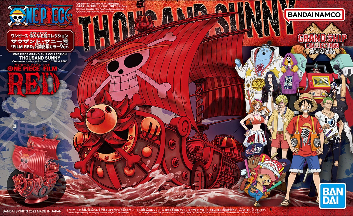 ONE PIECE FILM RED (Remastered)