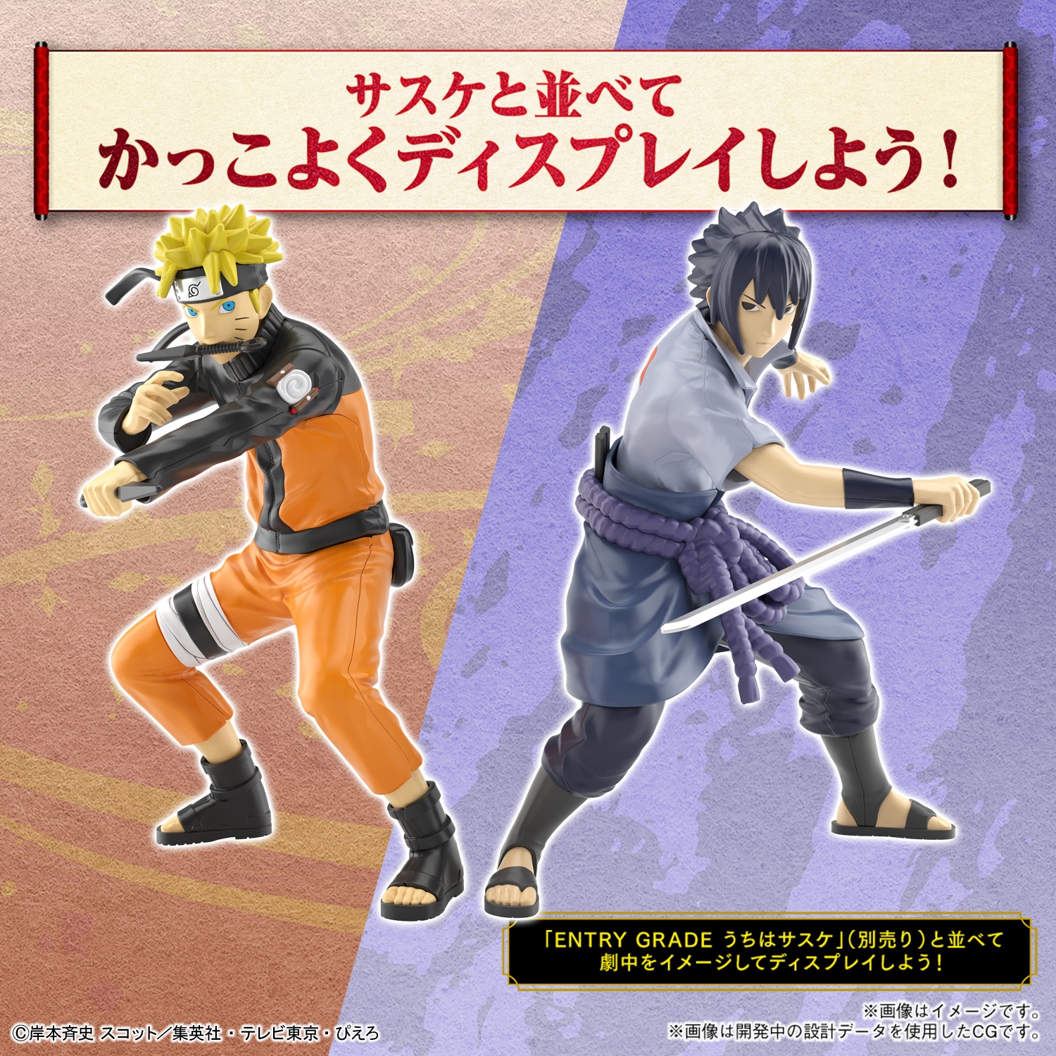 Uzumaki Naruto “Naruto: Shippuden” Entry Grade Model Kit