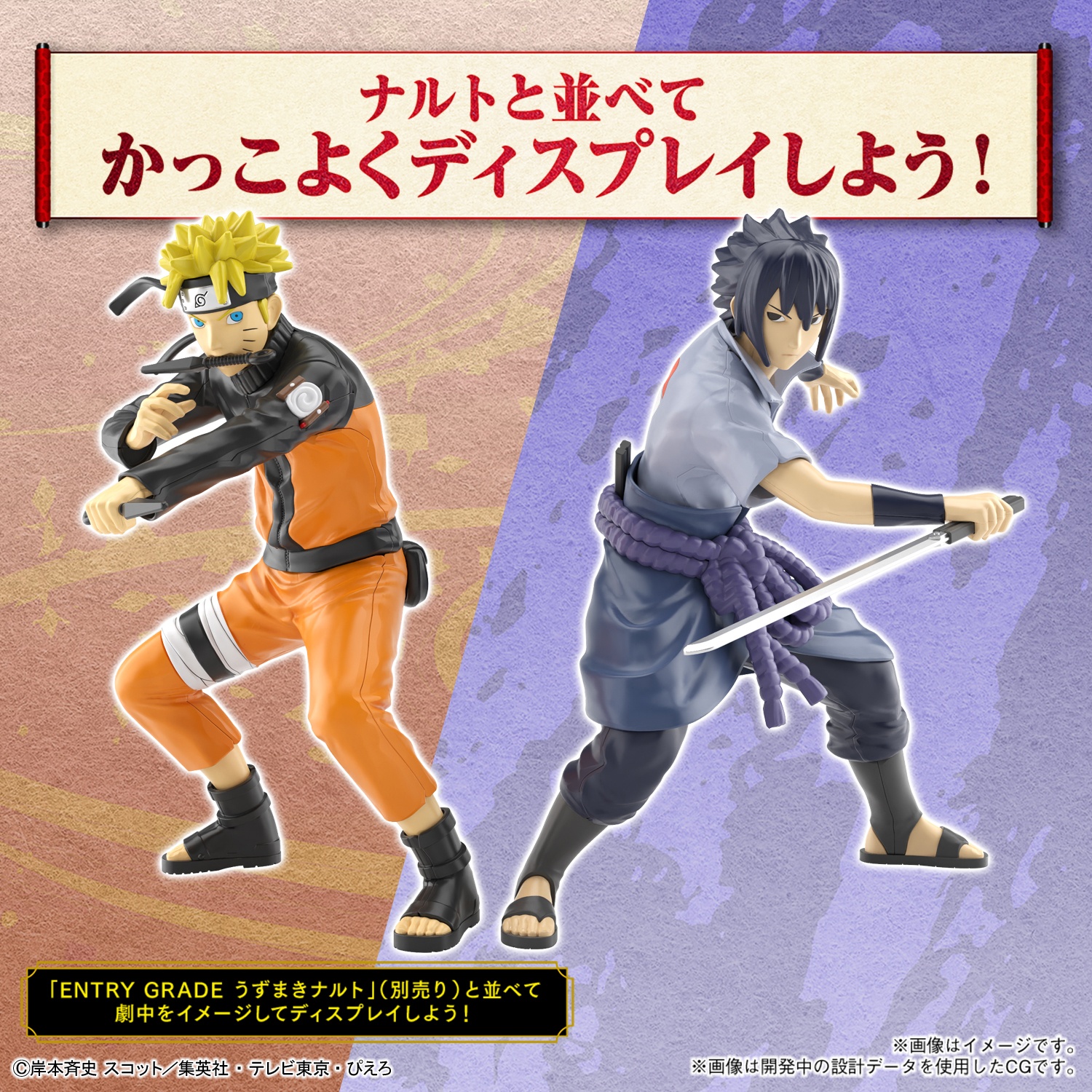 FIGURA DE AÇÃO SASUKE (SKIN CLÁSSICO)(GRANDE) - NARUTO