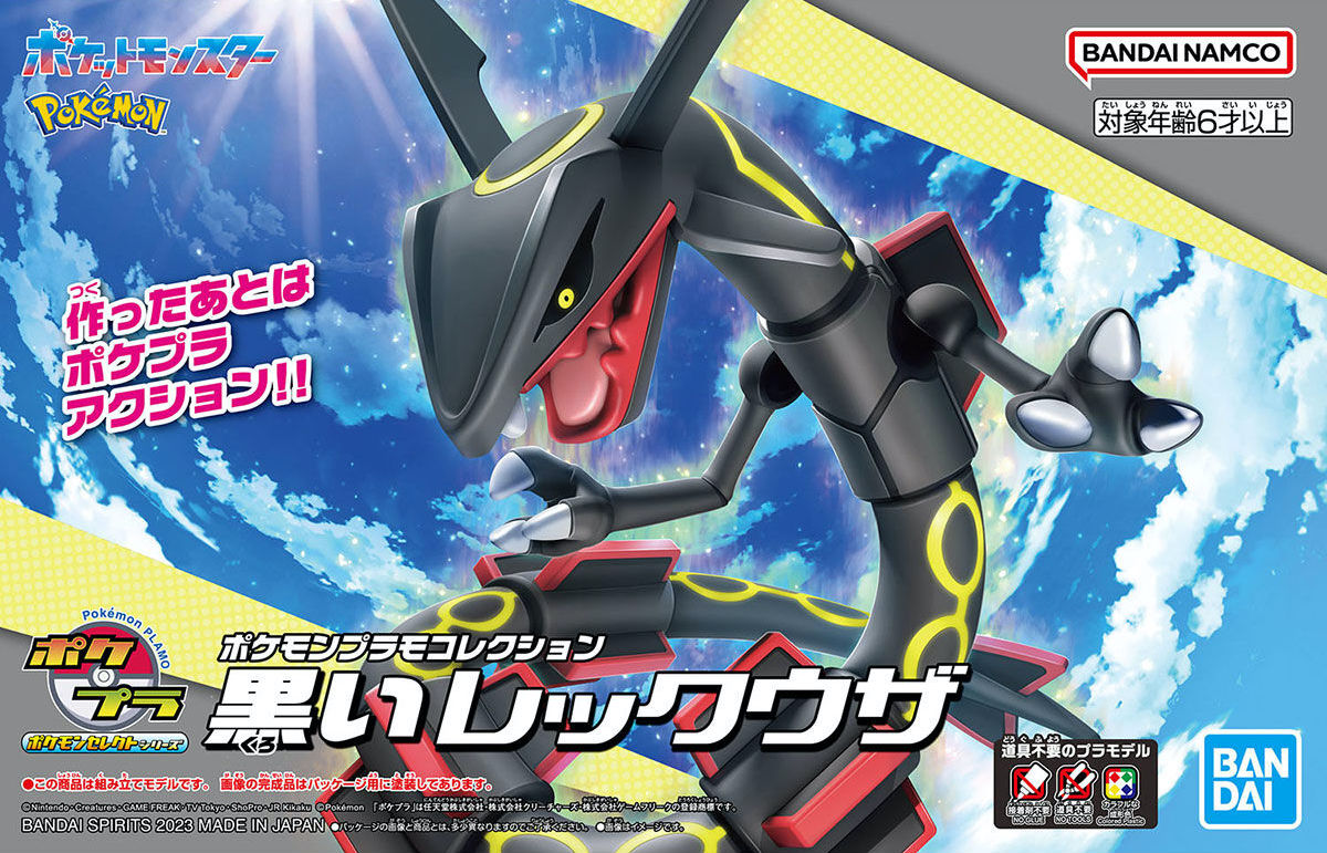 BANDAI Pokemon COLLECTION Shiny Rayquaza - Japanese Product Online