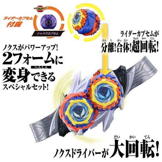 Kamen Rider Zeztz DX Nox Driver & Midnight Shadow Capsule Special