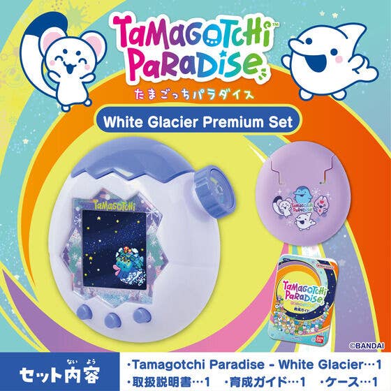 Tamagotchi Paradise - White Glacier Premium Set | HLJ.com