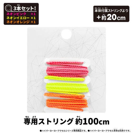 Hyper Yo-Yo Accel: Accel String 3 Color Edition | HLJ.com Hyper Yo-Yo Accel: Accel String 3 Color Edition | HLJ.com