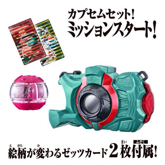 特撮 dkseed Kamen Rider Zeztz: Zeztz Gear Series DX Zeztz Camera | HLJ.com