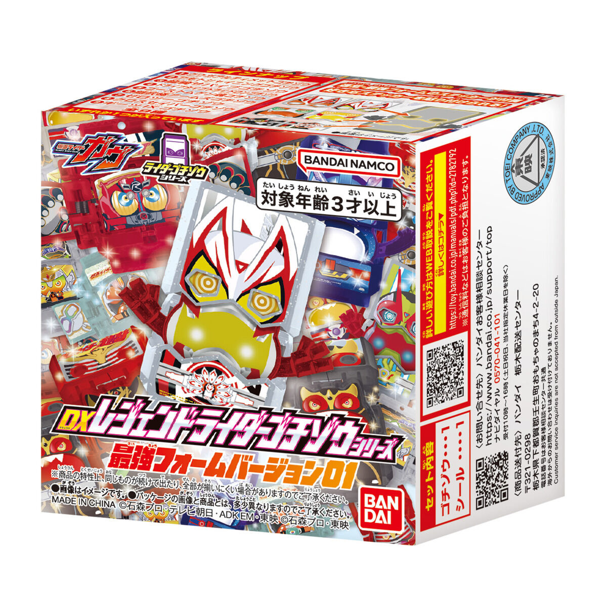 DX Legend Rider Gochizo Series Strongest Form Ver #01 | HLJ.com