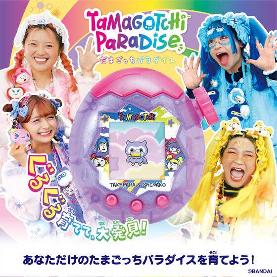 Tamagotchi Paradise - Purple Sky Takeshita Paradise & Shinako