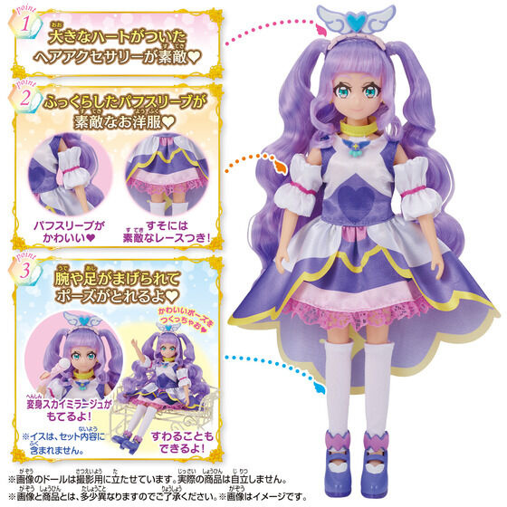 Hirogaru Sky! Precure - Cure Majesty - Precure Style (Bandai)