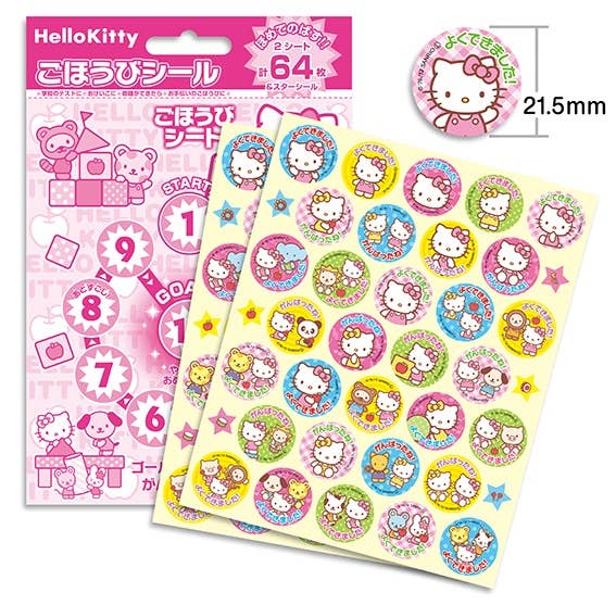Hello Kitty Reward Sticker