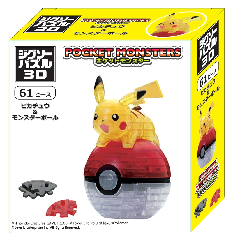 Crystal Puzzle: Pikachu & Poke Ball