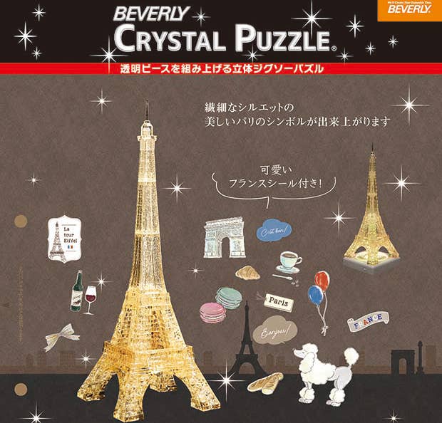 Crystal Puzzle Eiffel Tower 96P