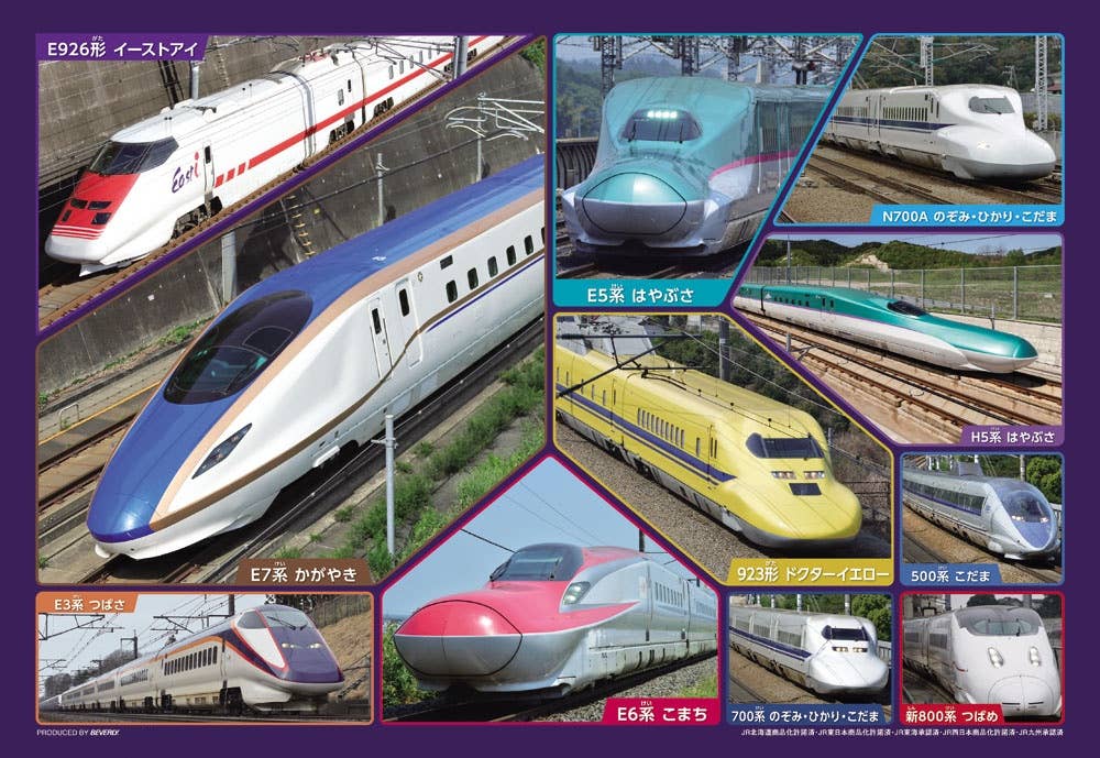 Jigsaw Puzzle: Popular Shinkansen Collection 150 large pcs (38cm x