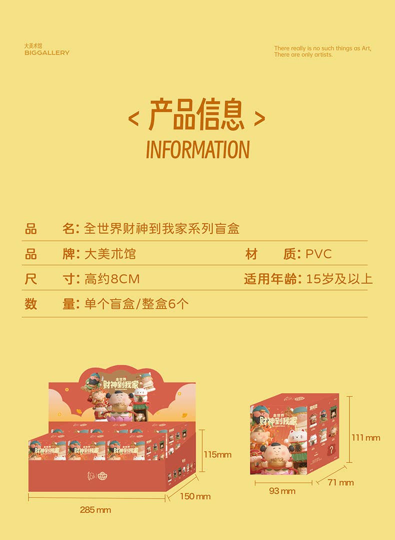 HELLO, GODS OF WEALTH Blind Box 1Box 6pcs | HLJ.com