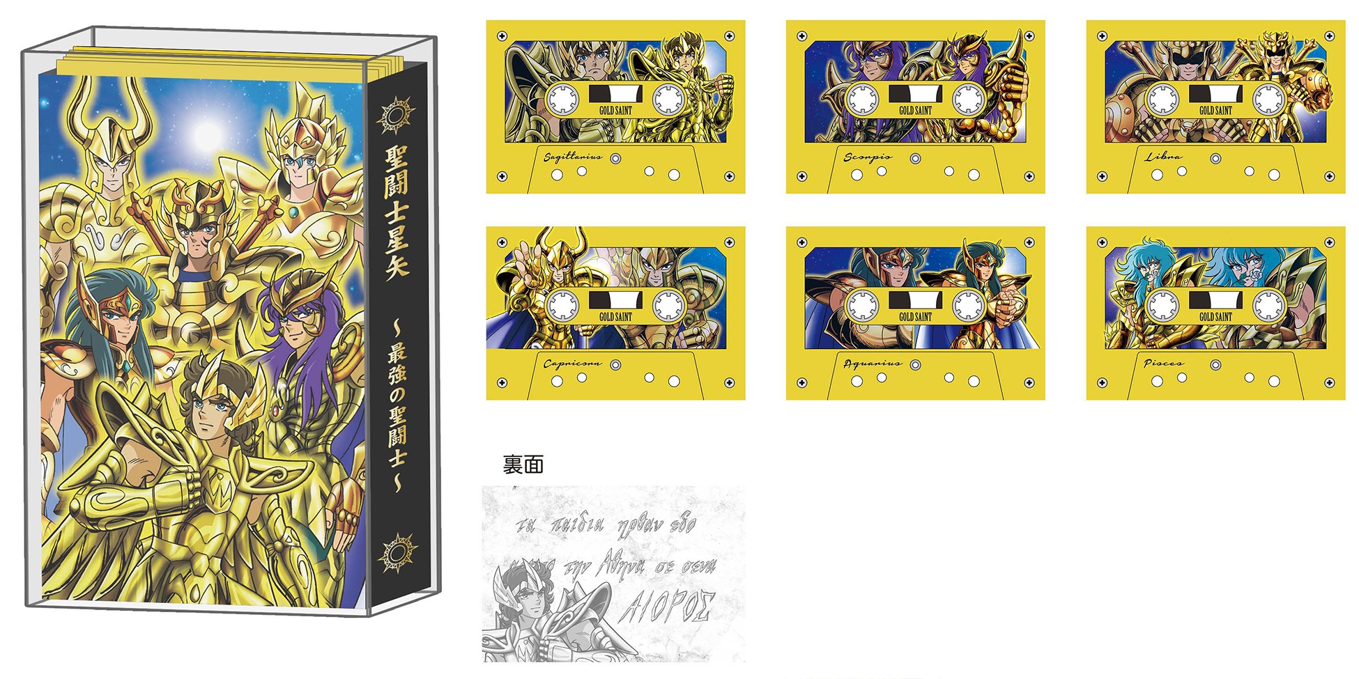 strongest saint seiya