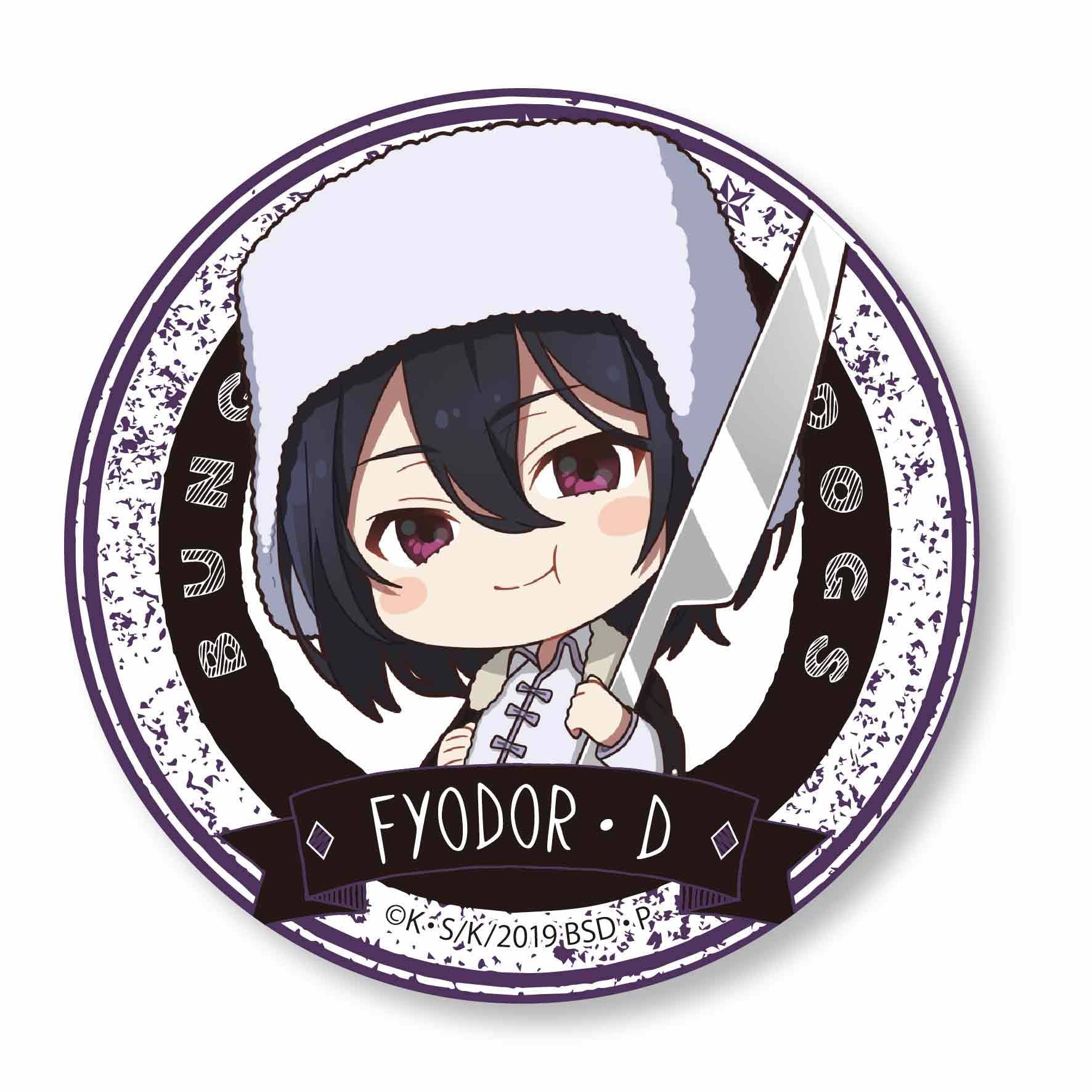 Gochi Chara Can Badge Bungo Stray Dogs: Fyodor Dostoyevsky | HLJ.com