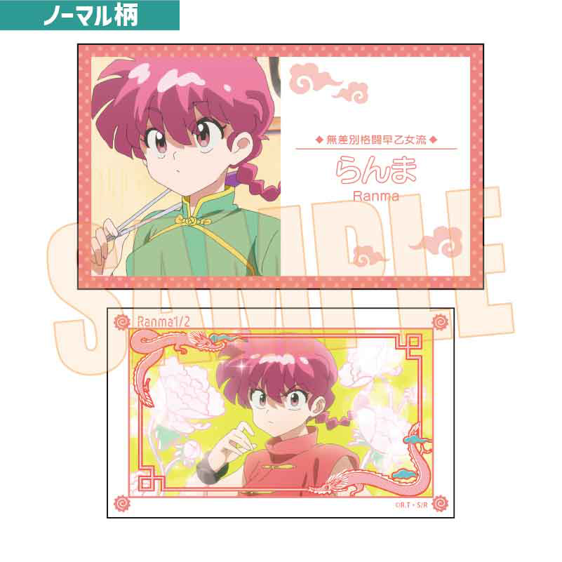 Ranma 1 / 2: Collection Card 1Box 10Pcs | HLJ.com