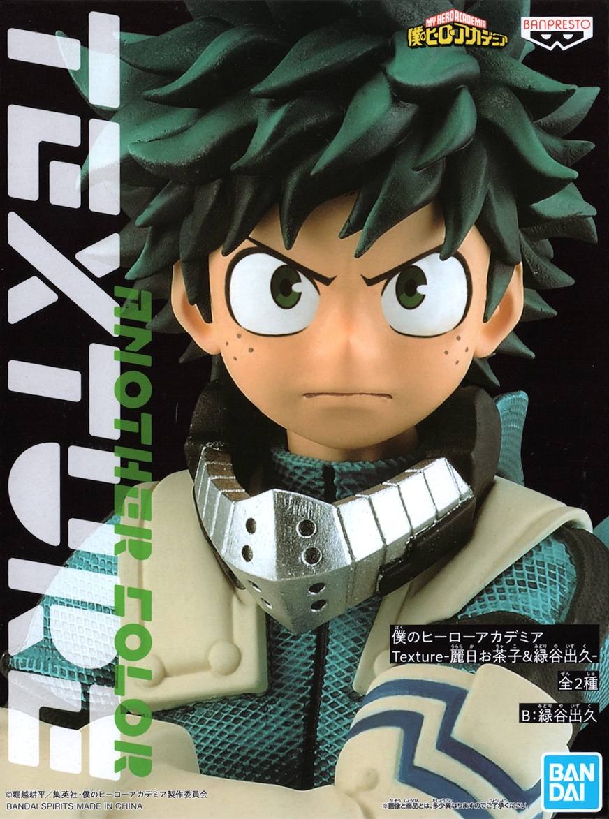 texture midoriya
