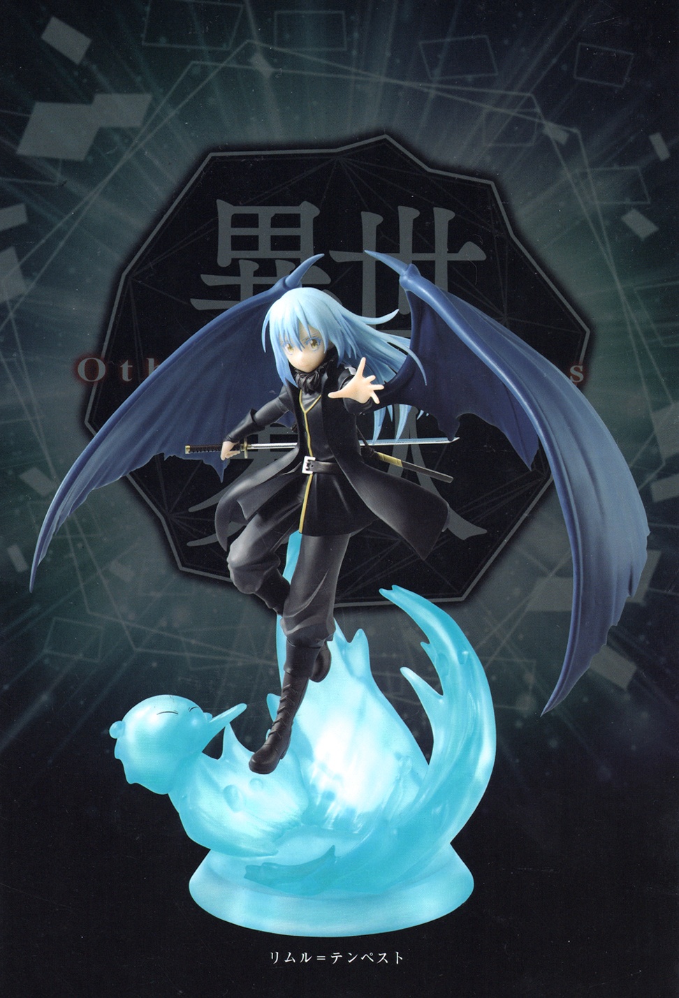 rimuru otherworlder