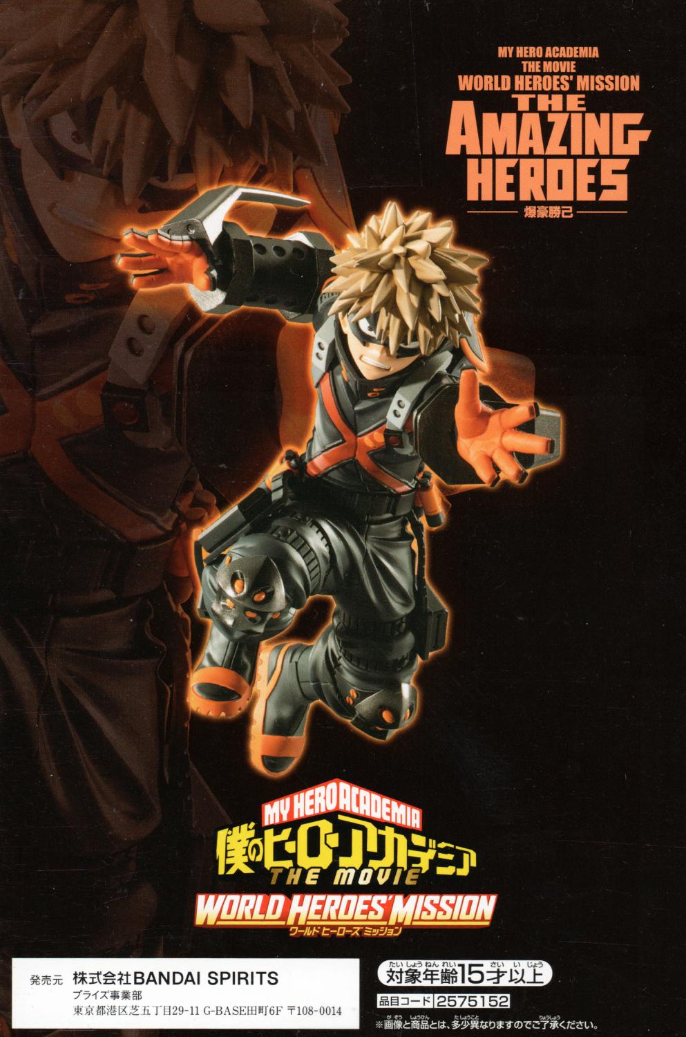 Katsuki Bakugo My Hero Academia World Heroes Mission The Amazing