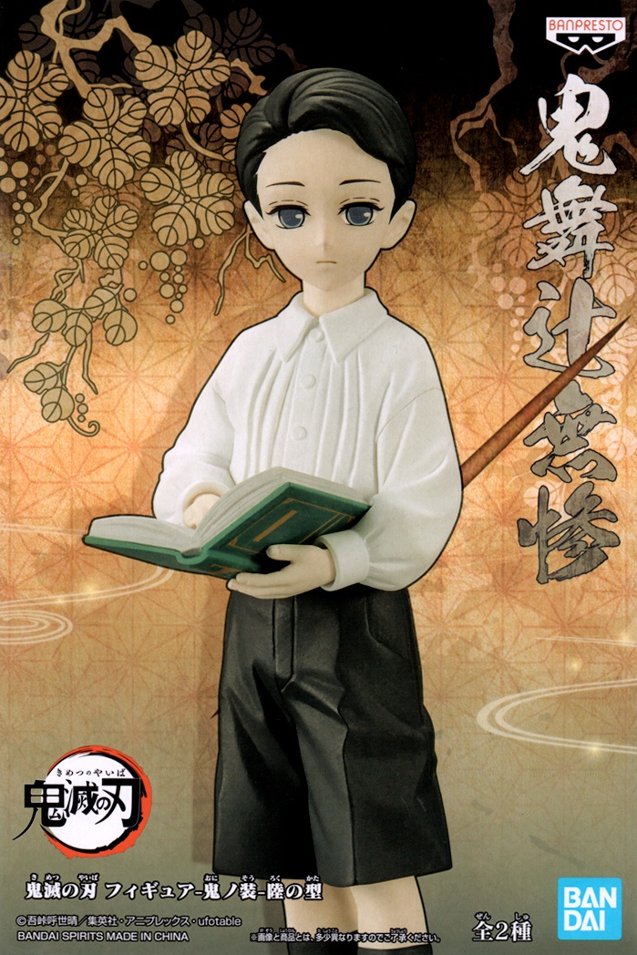 Banpresto Demon Slayer: Kimetsu no Yaiba Tanjiro Kamado 6-in Plush