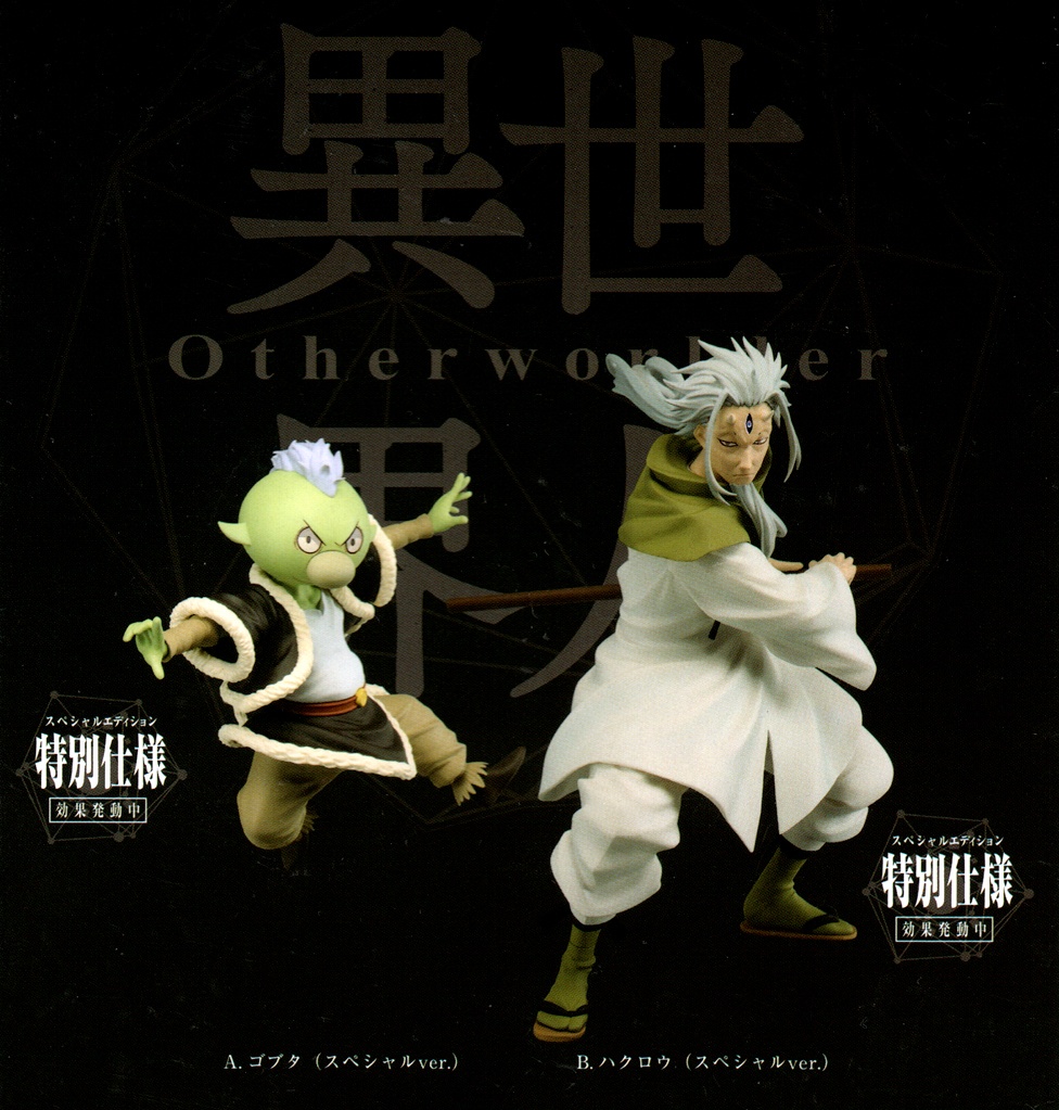 slime otherworlder