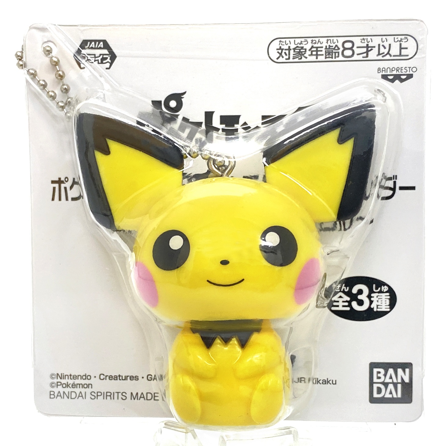 Pokemon Yurayura Keychain Pichu