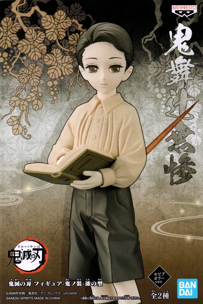 Demon Slayer: Kimetsu no Yaiba Figure Demon Series Vol. 7: Muzan