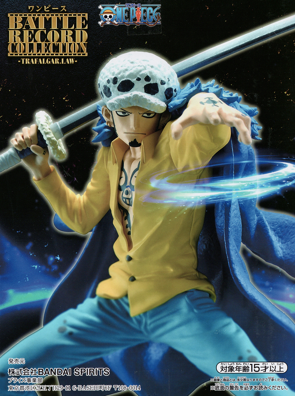  Banpresto - One Piece - Trafalgar Law, Bandai Spirits Battle  Record Collection Figure : Everything Else