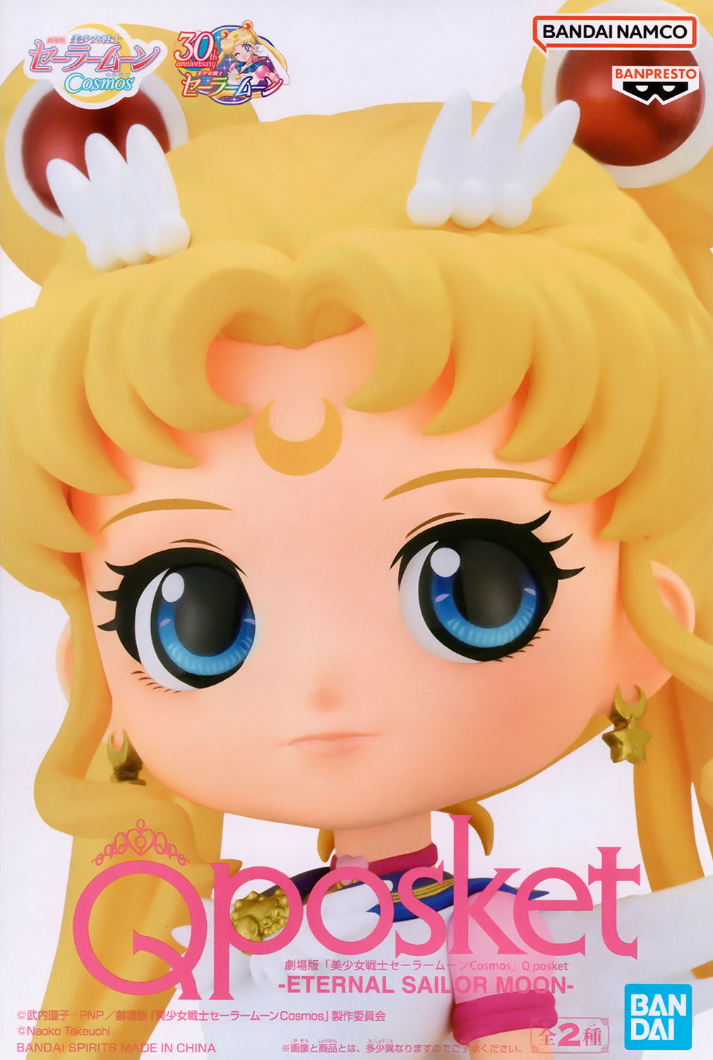Sailor Moon Cosmos Q Posket Eternal Sailor Moon B