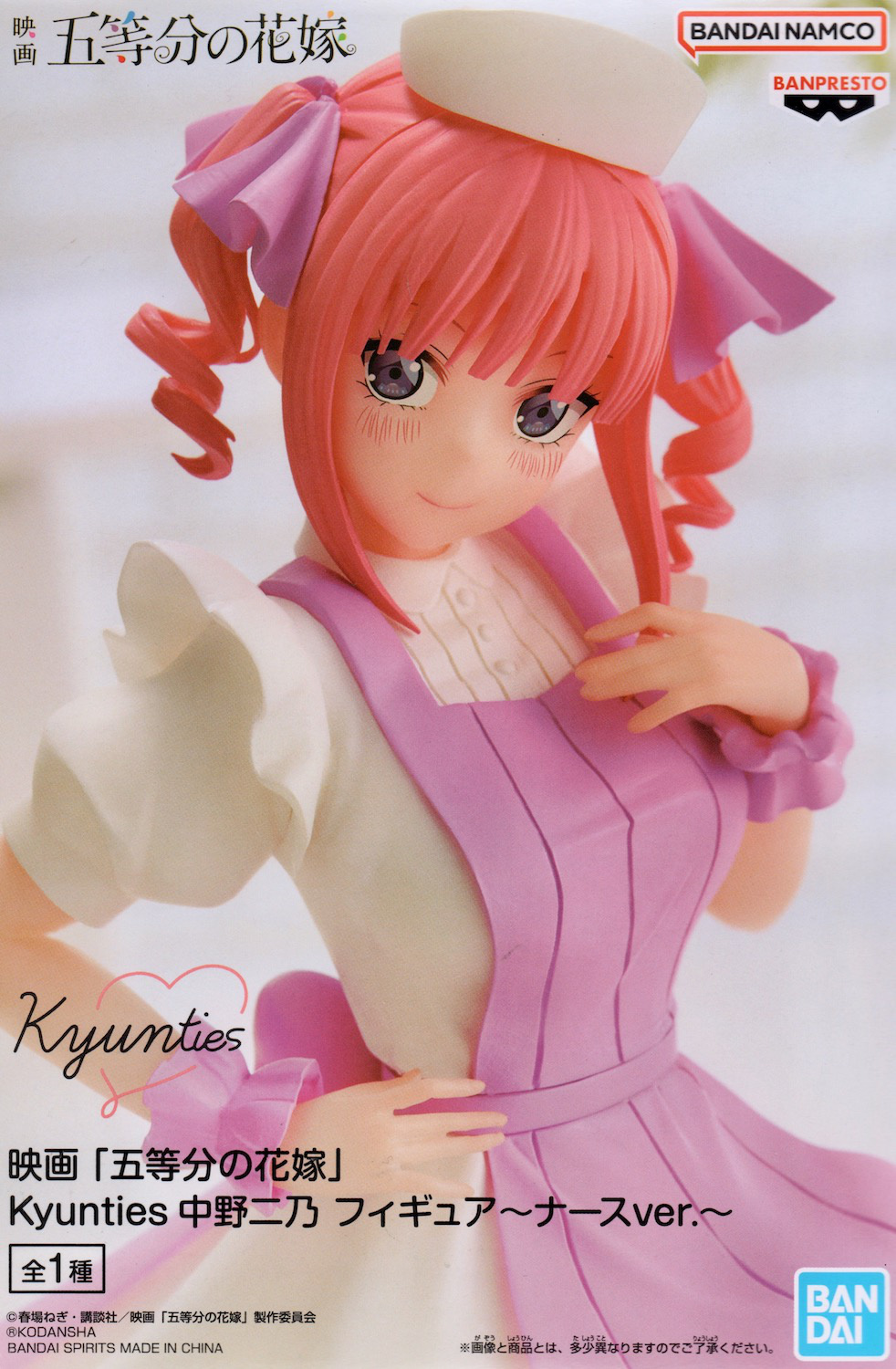 nino nakano figure kotobukiya