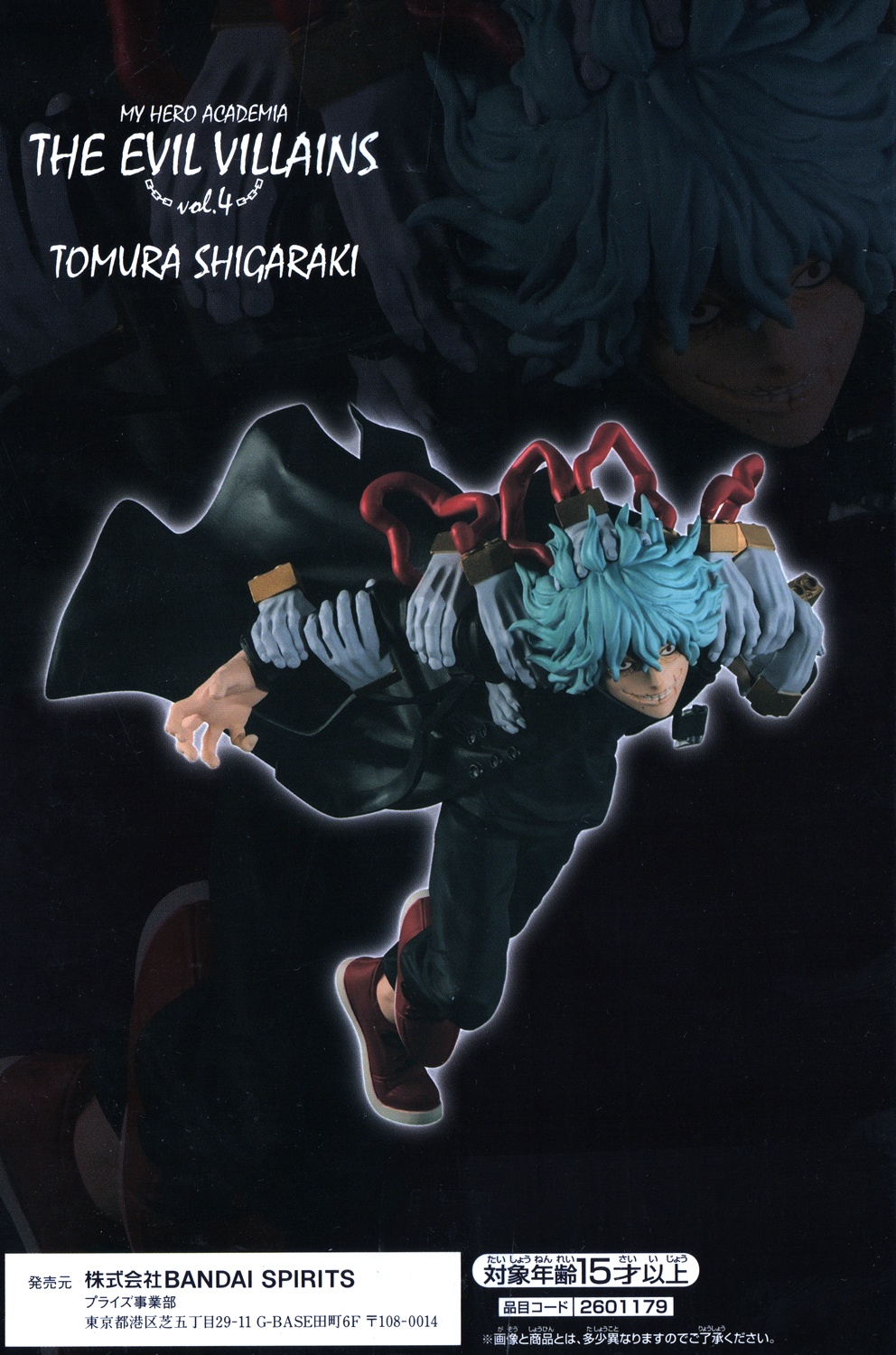 My Hero Academia: The Evil Villains Vol. 4: Tomura Shigaraki