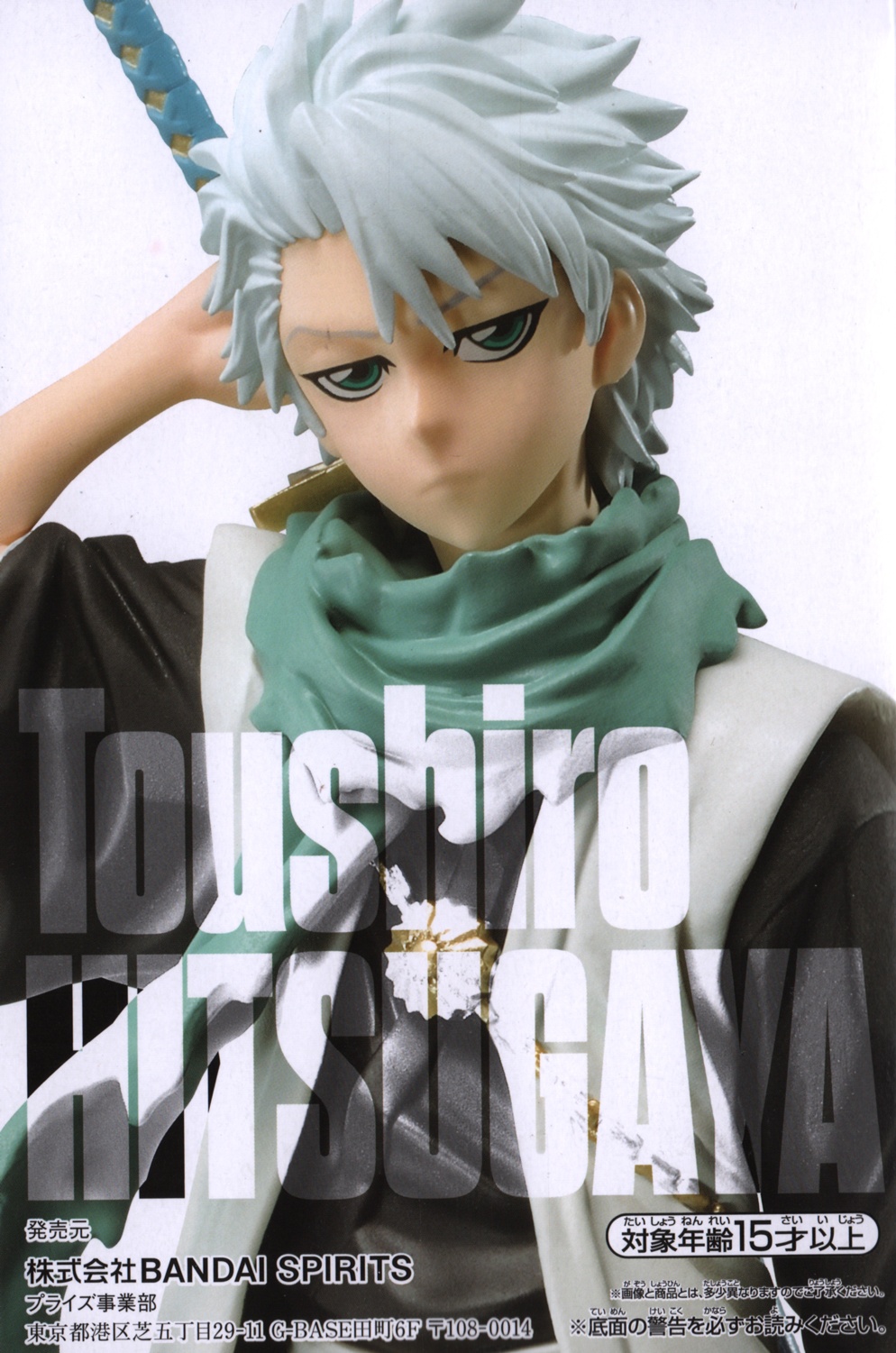 Figurine Toshiro Hitsugaya Solid and Souls Banpresto Bleach