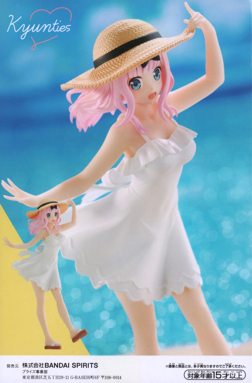  Banpresto - Kaguya-Sama: Love is War - Ultra Romantic