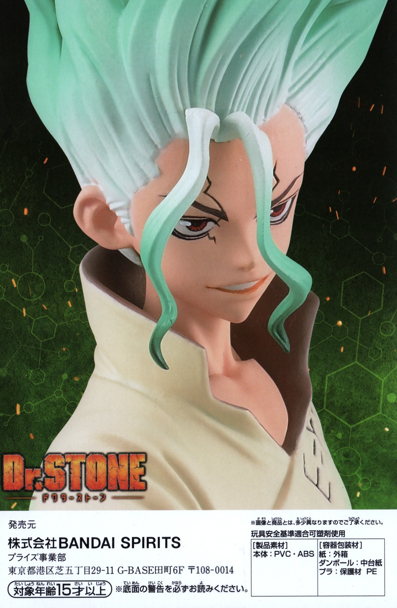 FIGURE DR. STONE - SENKU ISHIGAMI - SENKU ISHIGAMI REF.: 18827/12998