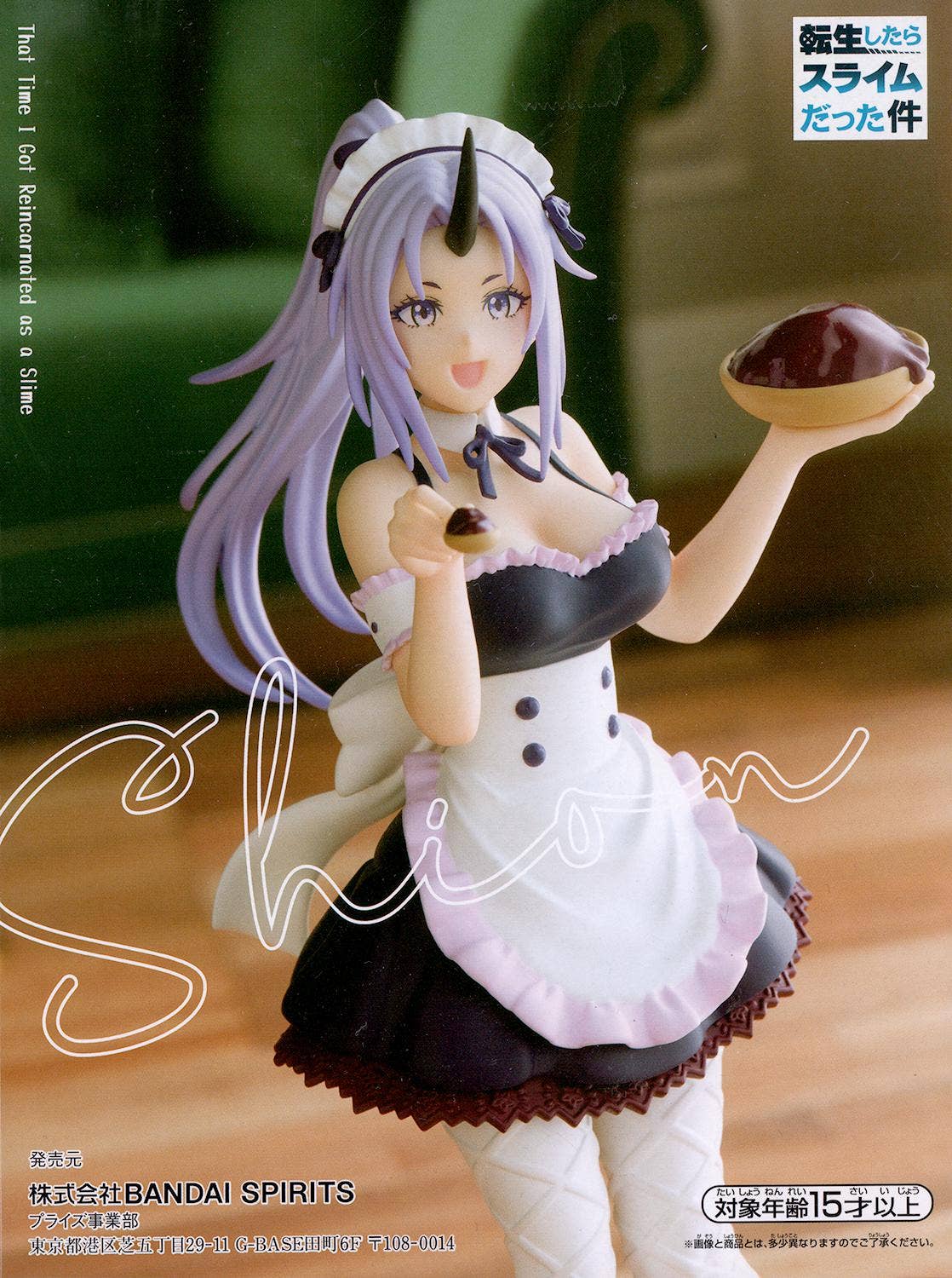 ◆atelier shion◆ That Time I Got Reincarnated as a Slime - Shion (10th