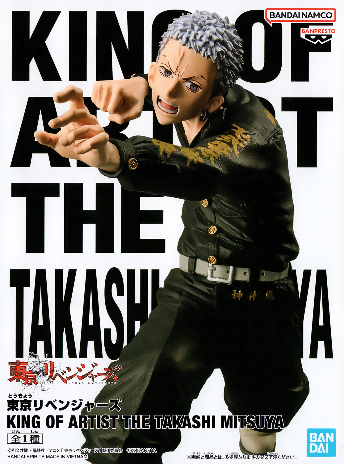 Tokyo Revengers KING OF ARTIST THE TAKASHI MITSUYA