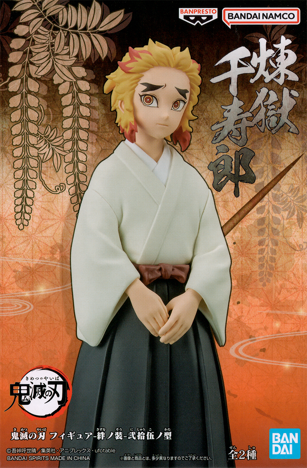 Demon Slayer Kimetsu no Yaiba Banpresto Kizuna no Sou Hotaru