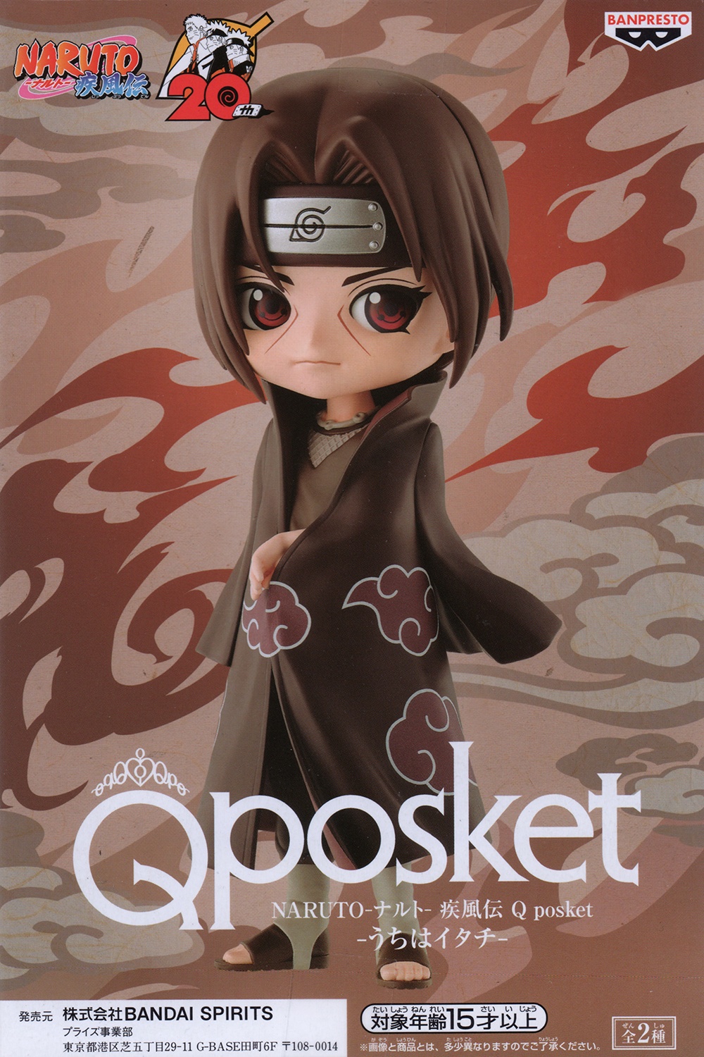 Itachi Coming Soon to the Q posket Series!