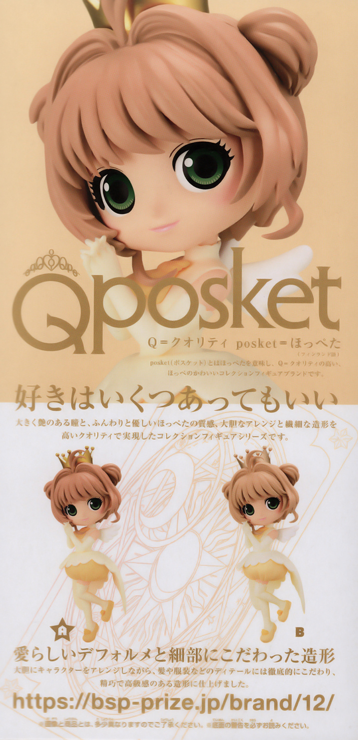 CARDCAPTOR SAKURA CLOW CARD Q posket-SAKURA KINOMOTO-vol.2(ver.A)  PREMIUM  BANDAI USA Online Store for Action Figures, Model Kits, Toys and more