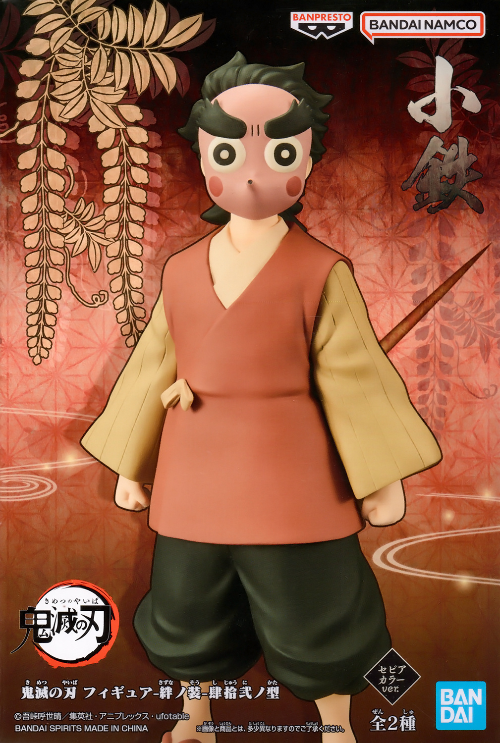 Demon Slayer: Kimetsu no Yaiba Figure Collection Vol. 35: Banpresto 42% OFF  - Tokyo Otaku Mode (TOM)