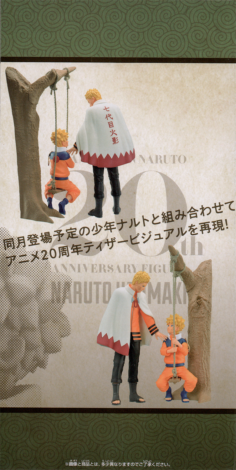 Naruto Uzumaki Hokage - Naruto 20th Anniversary Figure (Banpresto) 19134 