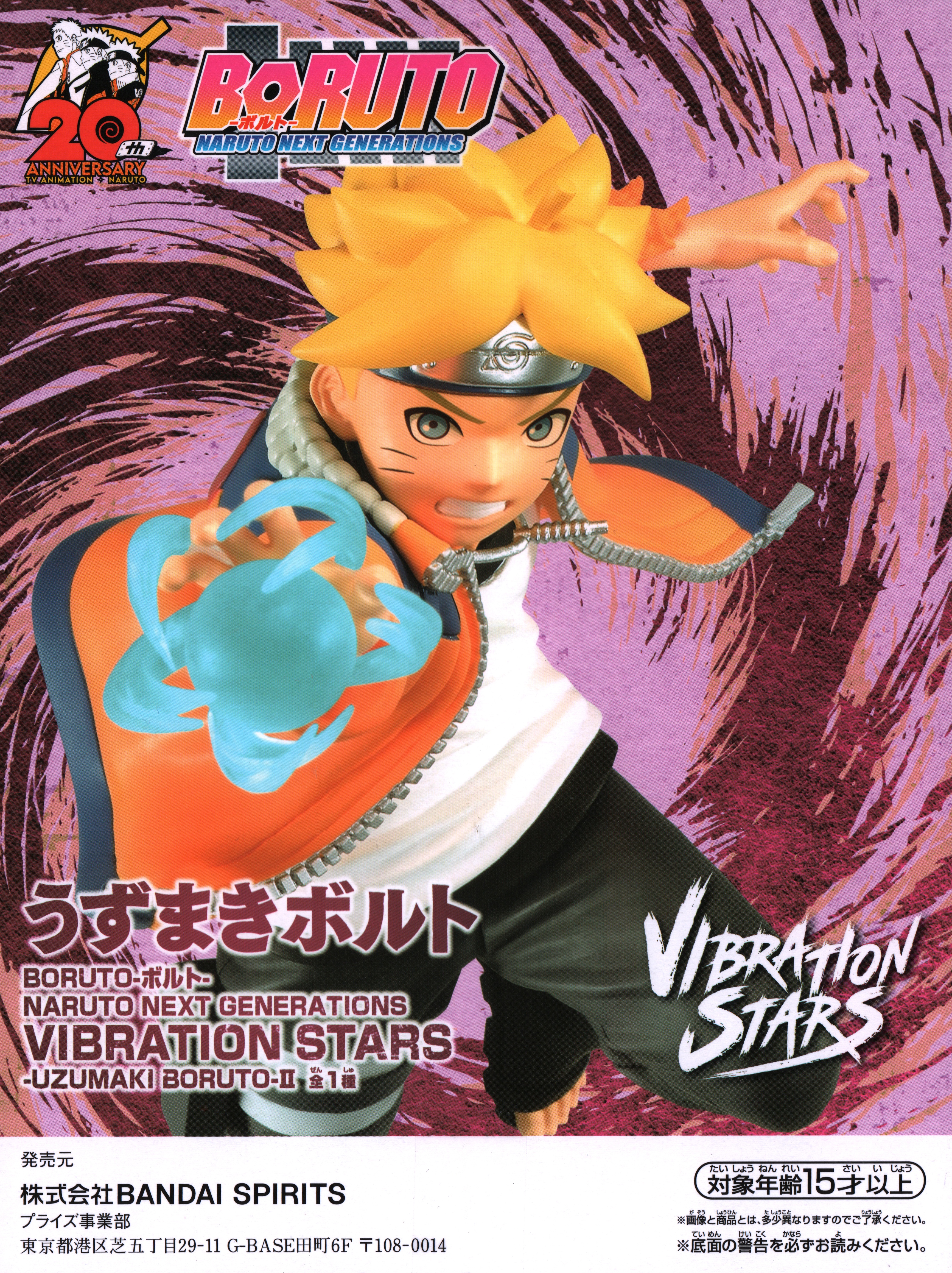 Figurine Uzumaki Naruto - Boruto : Naruto Next Generations - Vibration Stars