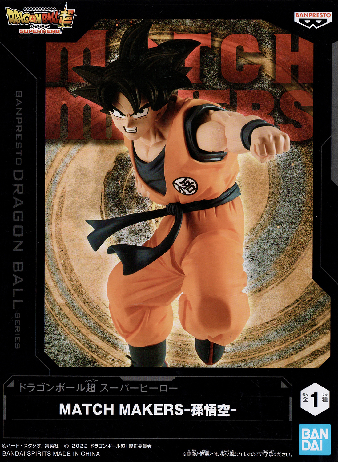 Dragon Ball Super: Super Hero Son Goku Match Makers Statue