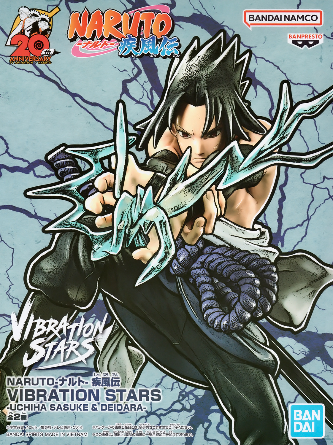 Naruto Shippuden Uchiha Sasuke Vibration Stars Ver. A Banpresto