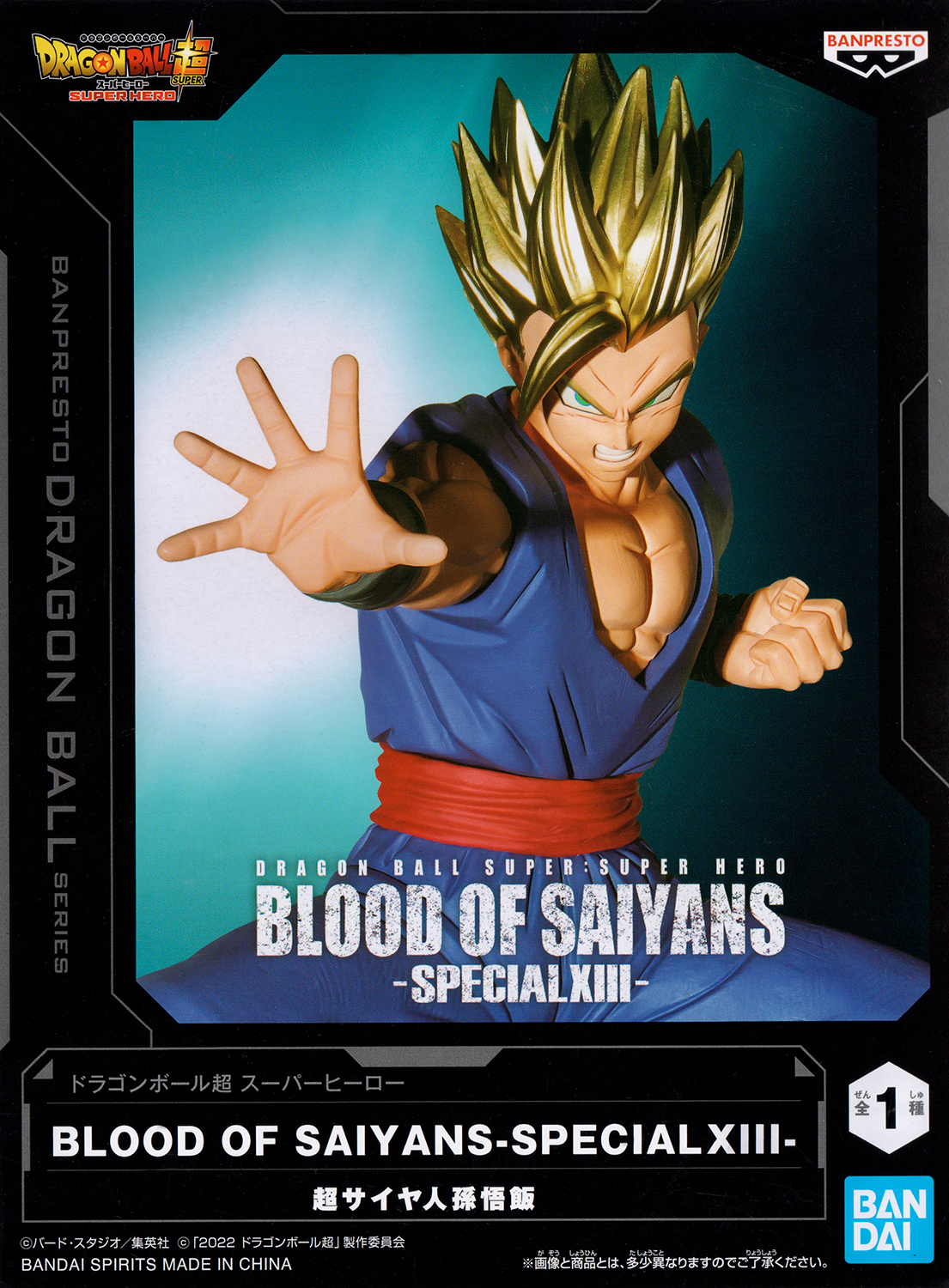  Dragon Ball Super Blood of Saiyans-Specialⅶ