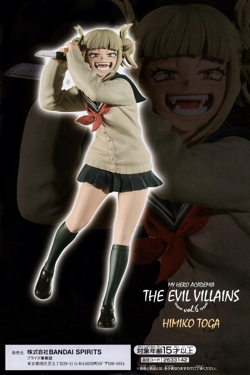 My Hero Academia Himiko Toga The Evil Villains Vol.6 figure, Banpresto