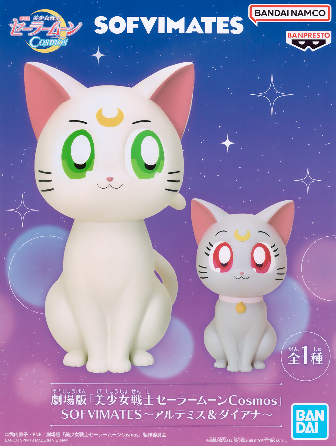 Sailor Moon Cosmos Sofvimates Artemis & Diana | HLJ.com