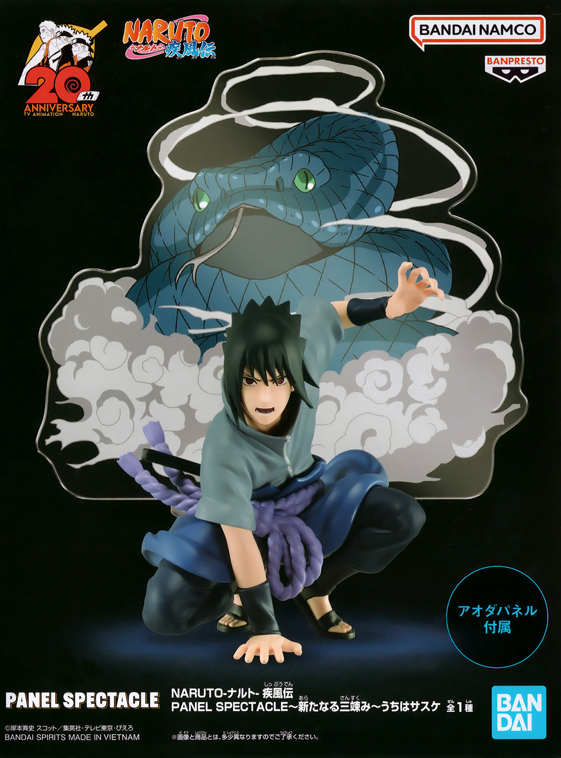 Sasuke Uchiha Poster | Exclusive Art | Naruto Shippuden | NEW | USA