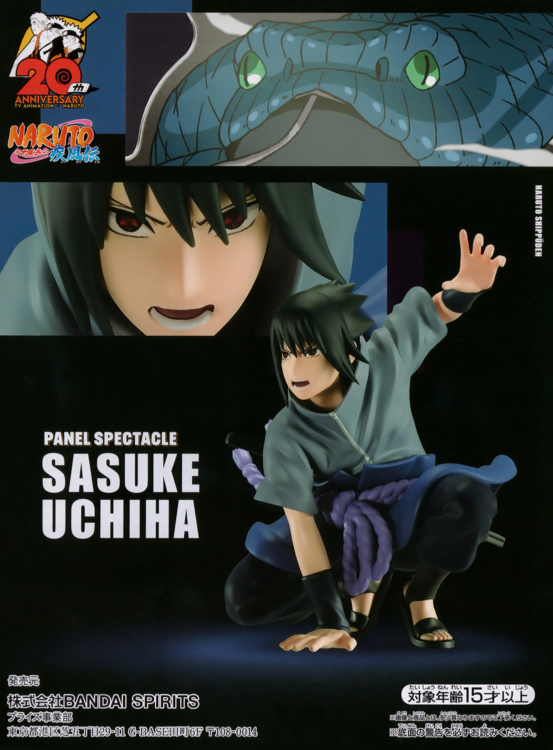 Naruto Shippuden Uchiha Sasuke Poster