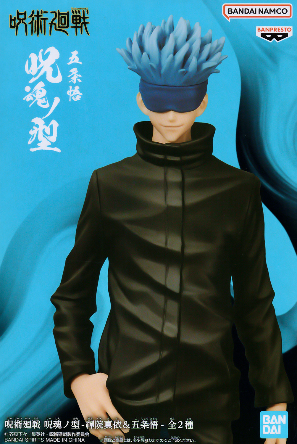 Why Does GOJO Wear A Blindfold?